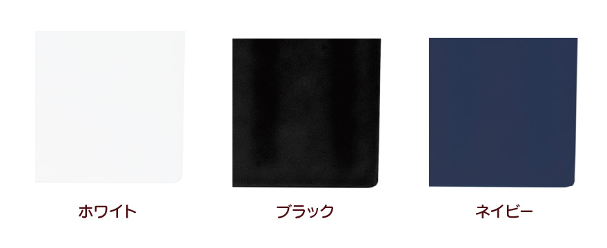 ホワイト ブラック ネイビー