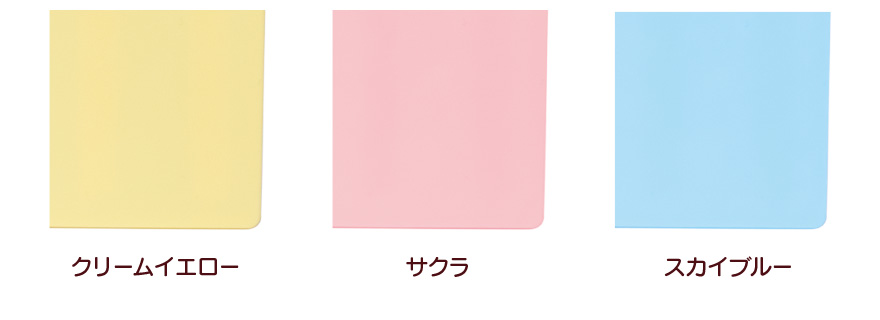 クリームイエロー サクラ スカイブルー